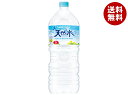 サントリー 天然水 2Lペットボトル×6本入×(2ケース)｜ 送料無料 水 ミネラルウォーター 天然水