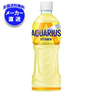 コカコーラ アクエリアス ビタミン 500mlペットボトル×24本入×(2ケース) メーカー直送|全国送料無料 ビタミン PET スポーツドリンク コカ・コーラ 熱中症
