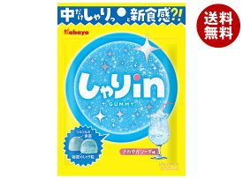 カバヤ しゃりinグミ ソーダ 52g×10袋入｜ 送料無料 お菓子 グミ 袋 ソーダ