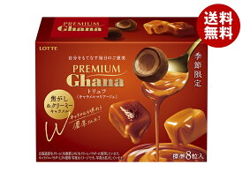 ロッテ プレミアムガーナ トリュフ キャラメルマリアージュ 49g×8個入｜ 送料無料 お菓子 チョコ Ghana ガーナ キャラメル