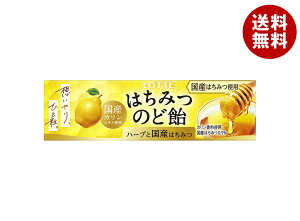 ロッテ はちみつカリンのど飴 11粒×10個入| 送料無料 お菓子 飴 キャンディー カリン のどあめ 蜂蜜