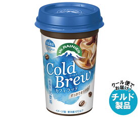 森永乳業 マウントレーニア コールドブリュー 240ml×10本入×(2ケース) チルド 冷蔵品｜ 送料無料 チルド商品 カフェラテ コーヒー 低温抽出 軽い 珈琲