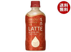 キリン 生茶 AUTUMN TEA LATTE ほうじ茶ラテ 400mlペットボトル×24本入| 送料無料 茶飲料 ほうじ茶 焙じ 生茶 ラテ