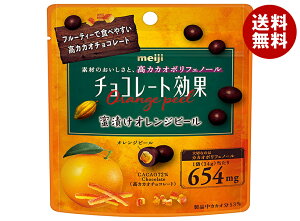 明治 チョコレート効果 カカオ72% 蜜漬けオレンジピール 34gパウチ×10袋入×(2ケース)| 送料無料 お菓子 チョコ CACAO ポリフェノール