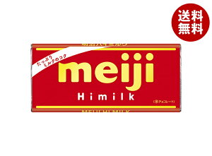 明治 ハイミルク 50g×10個入×(2ケース)| 送料無料 meiji お菓子 板チョコ MILK おやつ