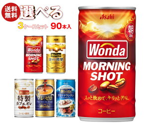 ATq WONDA(_) Iׂ3P[XZbg 185g×90(30×3){b_[jOVbg ̔ JtFI R[q[  ܂Ƃߔ P[X