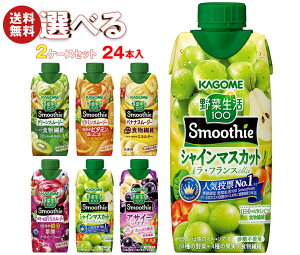 JS ؐ100 Smoothie(X[W[) Iׂ2P[XZbg 330mlpbN×24(12×2){bǂ ؃W[X O[X[W[ oii r^~ IW LEC  ܂Ƃߔ P[