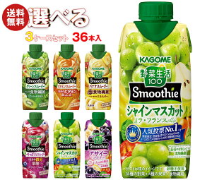 JS ؐ100 Smoothie(X[W[) Iׂ3P[XZbg 330mlpbN×36(12×3){b؃W[X O[X[W[ oii r^~ IW LEC  ܂Ƃߔ P[X