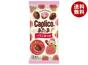 江崎グリコ カプリコのあたま いちごあつめ 30g×10袋入×(2ケース)| 送料無料 お菓子 エアインチョコレート イチゴ 苺 Caplico