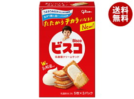 江崎グリコ ビスコ 15枚×10箱入×(2ケース)｜ 送料無料 菓子 おやつ ビスケット 乳酸菌