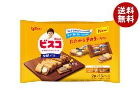 江崎グリコ ビスコ大袋 発酵バター仕立て アソートパック 32枚×8袋入｜ 送料無料 お菓子 ビスケット 乳酸菌 カルシウム ビタミン