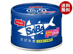 ニッスイ SABA さば水煮 150g缶×24個入×(2ケース)| 送料無料 一般食品 かんづめ 缶詰 鯖