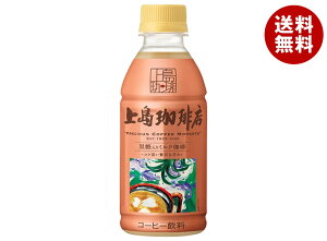 UCC 上島珈琲店 黒糖入りミルク珈琲 270mlペットボトル×24本入×(2ケース)| 送料無料 ミルクコーヒー コーヒー 珈琲 PET