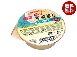 ホリカフーズ 栄養支援 茶碗蒸し えび風味 75g×24個入| 送料無料 健康食品 栄養補給 茶わん蒸し 海老 エビ 惣菜