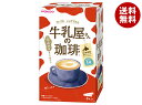 和光堂 牛乳屋さんの珈琲 (14g×8本)×12箱入｜ 送料無料 インスタント 粉末 コーヒー スティック