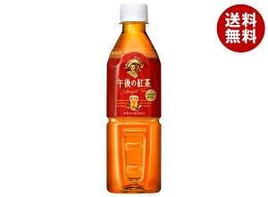 キリン 午後の紅茶 ストレートティー【自動販売機用】 500mlペットボトル×24本入×(2ケース)| 送料無料 紅茶 午後ティー ストレートティー PET