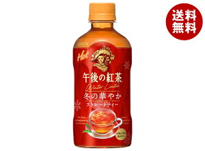 キリン 【HOT用】午後の紅茶 ストレートティー 400mlペットボトル×24本入×(2ケース)| 送料無料 紅茶 ストレートティー HOT用 PET