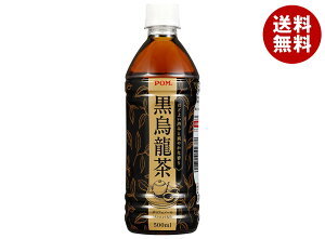 えひめ飲料 POM(ポン) 黒烏龍茶 500mlペットボトル×24本入×(2ケース)| 送料無料 ウーロン茶 お茶 中国 タンニン ポリフェノール