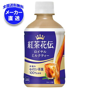 RJR[ gԓ` C~NeB[ 280mlybg{g×24{×(2P[X) [J[bS g ~NeB[ ⌓p Ⴉł