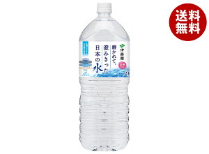 伊藤園 磨かれて、澄みきった日本の水 2Lペットボトル×6本入×(2ケース)| 送料無料 天然水 ミネラルウォーター
