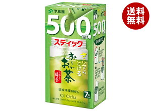 伊藤園 さらさらとける お〜いお茶抹茶入り緑茶 500ml用 (3.5g×7本)×10箱入| 送料無料 カテキン 抹茶