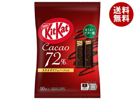 ネスレ日本 キットカット カカオ72% 10枚×12袋入｜ 送料無料 お菓子 チョコレート ウエハース