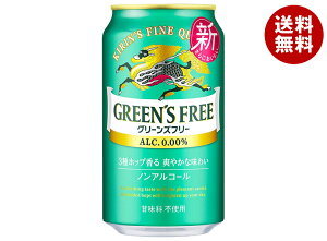 L GREENS FREE(O[Yt[) 350ml×24{×(2P[X)b  mAR[r[ mAR[ mA Y_