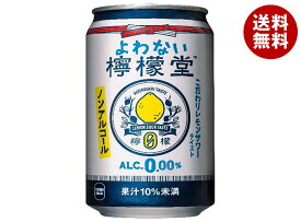 コカコーラ よわない檸檬堂 350ml缶×24本入×(2ケース)｜ 送料無料 炭酸飲料 ノンアルコール レモン チューハイ
