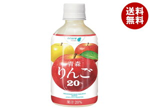 JR東日本 アキュアメイド 青森りんご 20% 280mlペットボトル×24本入×(2ケース)| 送料無料 りんご リンゴ 林檎 アップル PET 果汁 ジュース フルーツ