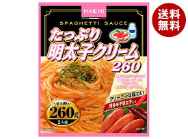 ハチ食品 たっぷり明太子クリーム260 260g×20個入×(2ケース)｜ 送料無料 レトルト パスタ ソース パスタソース スパゲティ 明太子 クリーム