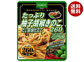 ハチ食品 たっぷり柚子胡椒きのこ だし醤油仕立て260 260g×20個入｜ 送料無料 レトルト パスタ ソース パスタソース スパゲティ 和風 柚子胡椒 醤油 きのこ