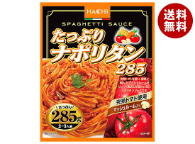 ハチ食品 たっぷりナポリタン285 285g×20個入｜ 送料無料 レトルト パスタ ソース パスタソース スパゲティ