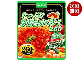 ハチ食品 たっぷり彩り野菜のトマトソース260 260g×20個入×(2ケース)｜ 送料無料 レトルト パスタ ソース パスタソース スパゲティ トマト