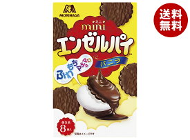 森永製菓 ミニエンゼルパイ バニラ 8個×5個入×(2ケース)｜ 送料無料 お菓子 チョコレート マシュマロ ミルクチョコ