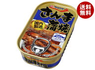 極洋 さんま蒲焼 100g×30個入｜ 送料無料 缶詰 サンマ 秋刀魚 かば焼き 国内製造