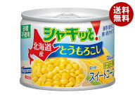 [ポイント5倍！5/16(土)1時59分まで全品対象エントリー&購入]はごろもフーズ 北海道産シャキッと!とうも…