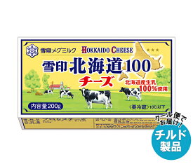 雪印メグミルク 雪印北海道100 チーズ 200g×12個入 チルド 冷蔵品｜ 送料無料 プロセスチーズ チーズ ナチュラルチーズ 200gチーズ 要冷蔵 チーズ料理 おつまみチーズ 乳製品