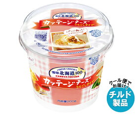 雪印メグミルク 雪印北海道100 カッテージチーズ うらごしタイプ 200g×6個入 チルド 冷蔵品｜ 送料無料 雪印 北海道 うらごし フレッシュチーズ 高タンパク 低脂肪 冷蔵