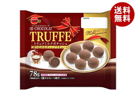 [ポイント5倍！3/11(水)1時59分まで全品対象エントリー&購入]ブルボン トリュフミルクガナッシュ 78g×12袋入｜ 送料無料 お菓子 チョコ TRUFFE トリュフ おやつ トリュフチョコレート チョコレート