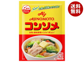 味の素 コンソメ(顆粒) 50g×20袋入×(2ケース)｜ 送料無料 スープの素 洋風 コンソメ