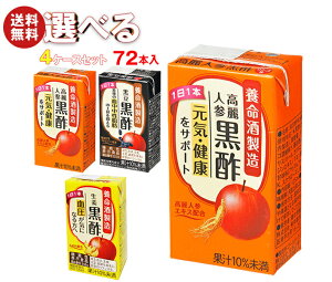 養命酒黒酢」の人気商品一覧・価格比較 - 価格.com