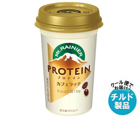 森永乳業 マウントレーニア プロテイン カフェラッテ 240ml×10本入×(2ケース) チルド 冷蔵品｜ 送料無料 珈琲 カフェラテ コーヒー カフェ ラテ プロテイン ミルク マウント レーニア