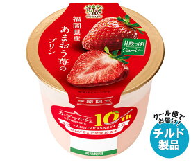 トーラク カップマルシェ 福岡県産 あまおう苺のプリン 95g×6個入 チルド 冷蔵品｜ 送料無料 福岡県産 トーラク 苺スイーツ 季節限定 あまおう苺 苺プリン プリン いちご
