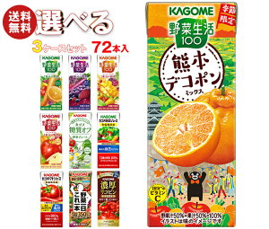 �J�S�� ��ؐ����E��؃W���[�X �I�ׂ�3�P�[�X�Z�b�g 195�E200ml���p�b�N×72(24×3)�{���b��ؐ���100 �I���W�i�� �x���[�T���_ �}���S�[ �A�b�v�� ���1������1�{ ���̃t���[�c �g�}�g ���R�s��