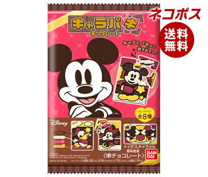 �l�R�|�X �o���_�C Disney Characters �L�����p�L 1��×14�ܓ��b �S���������� �`���R���[�g �`���R �f�B�Y�j�[ ���َq �����