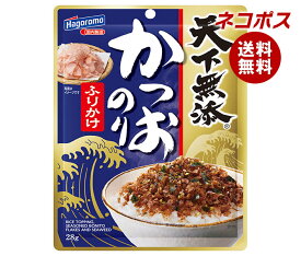 ネコポス はごろもフーズ 天下無添 かつおのりふりかけ 28g×10袋入｜ 全国送料無料 ふりかけ 海苔 のり おかか