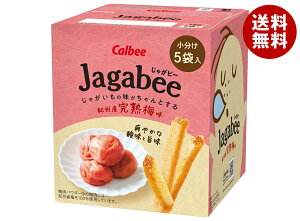 [�|�C���g5�{�I6/11(��)1��59���܂őS�i�ΏۃG���g���[&�w��]�J���r�[ Jagabee(���Ⴊ�r�[) �I�B�Y���n�~�� 75g×12�����b �������� ���َq �X�i�b�N�َq Calbee ���Ⴊ�с[ �W���K�r�[ �~