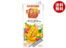 カゴメ 野菜生活100 マンゴーサラダ(ホテルレストラン用) 1L紙パック×6本入×(2ケース)｜ 送料無料 野菜 ホテルレストラン用