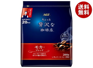 AGF ��������ґ������X ���M�����[�R�[�q�[ ���J�E�u�����h 200g��×12�ܓ��b �������� ���M�����[�R�[�q�[ �� �h���b�v