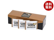 東洋ナッツ トン 素焼きミックスナッツ 325g(13g×25袋)×8箱入｜ 送料無料 ミックスナッツ　木の実　小袋